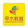 甲木教育免费版